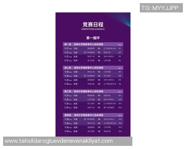 深圳羽毛球队在联合会杯积分榜中以57分稳居第一名展现强劲实力