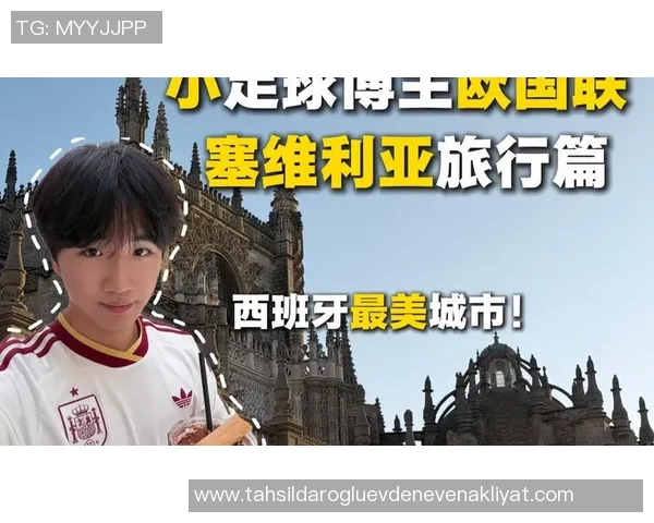 博主街头偶遇足球明星瞬间分享精彩互动与独家幕后故事