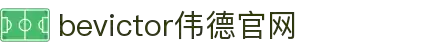 bevictor伟德官网-韦德官方网站